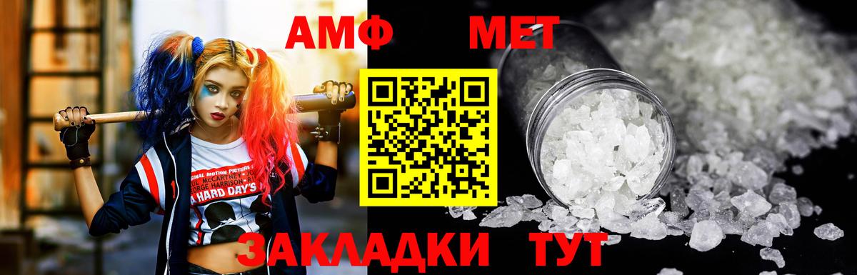 Amphetamine Premium Домодедово