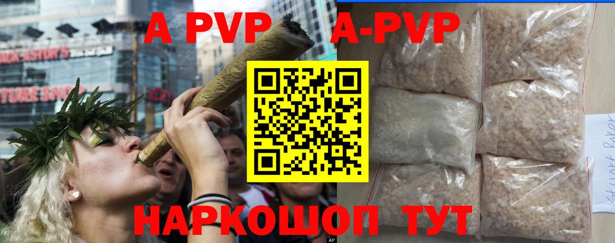 A-PVP VHQ  Вход с VPN  где найти   А ПВП мука  Домодедово 
