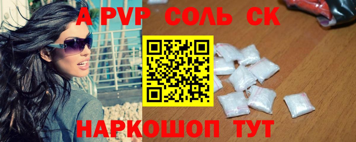APVP СК Домодедово
