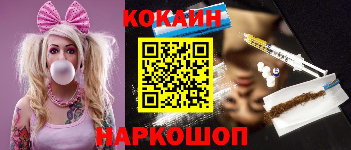 купить наркотики цена  Домодедово  Кокаин  КОКАИН Fish Scale  КОКАИН FishScale 