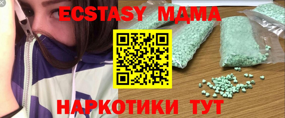 Экстази Дубай  где купить наркоту  ЭКСТАЗИ 280мг  shop наркотические препараты  ЭКСТАЗИ  Домодедово 