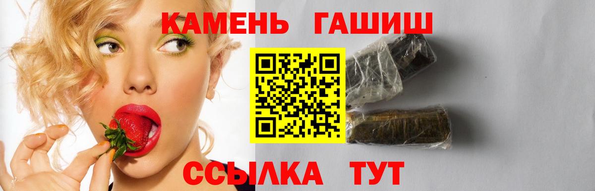 ГАШ Cannabis  ГАШ Premium  Домодедово 