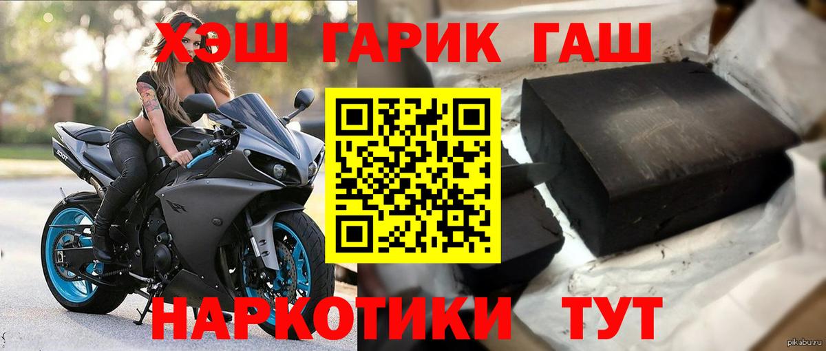 ГАШ Изолятор  ГАШ hashish  ГАШИШ  Домодедово  Вход с VPN 
