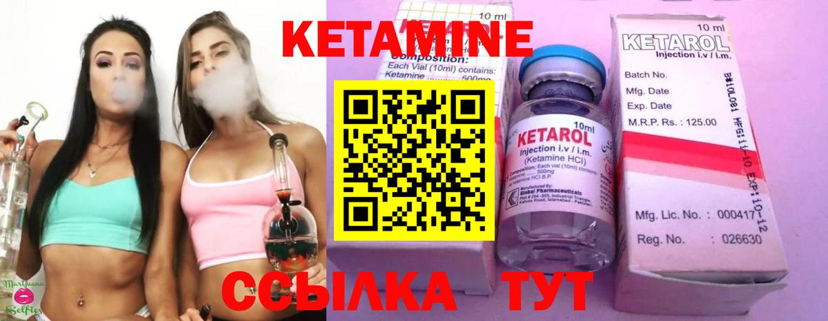 Кетамин VHQ  Кетамин VHQ  Домодедово  Вход с VPN 