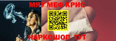 меф Волгодонск