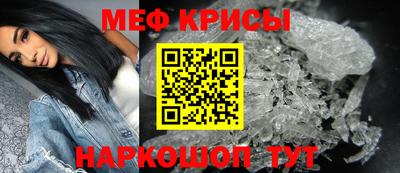 меф Волгодонск