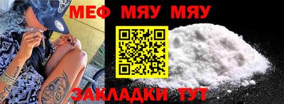 меф Волгодонск