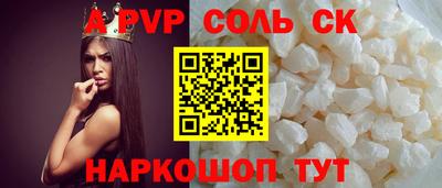 spice Волжский