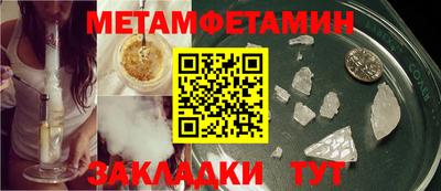 меф Волгодонск