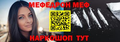 меф Волгодонск
