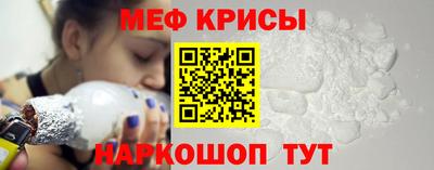 меф Волгодонск