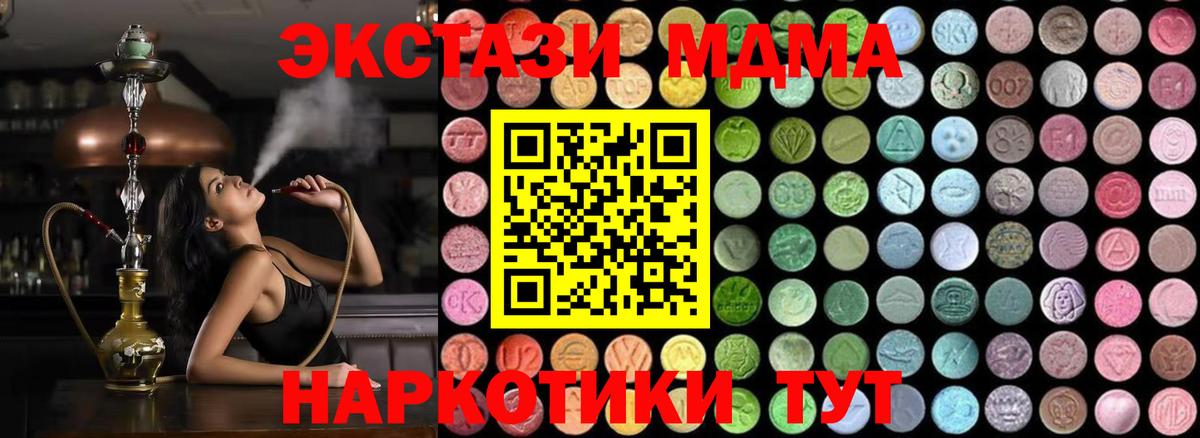 MDMA кристаллы  Домодедово  MDMA  МДМА молли 