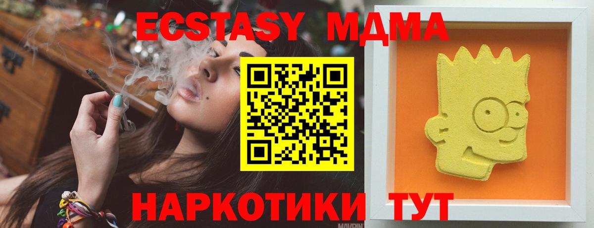 MDMA  Вход с VPN  Домодедово  МДМА кристаллы  MDMA crystal 