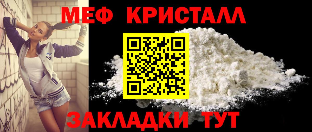 Меф мука Домодедово