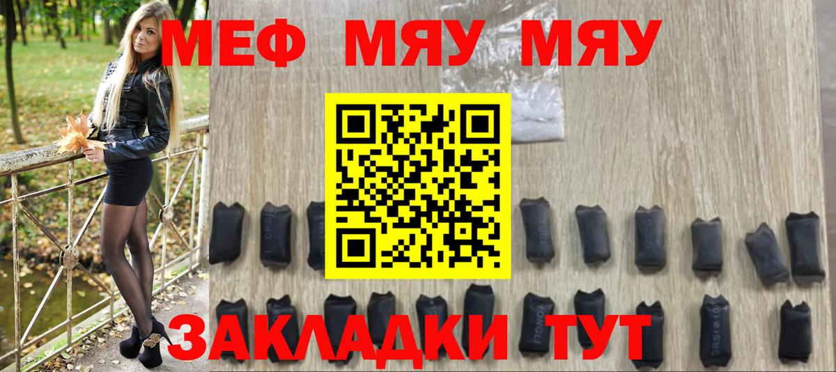 МЕФ кристаллы Домодедово