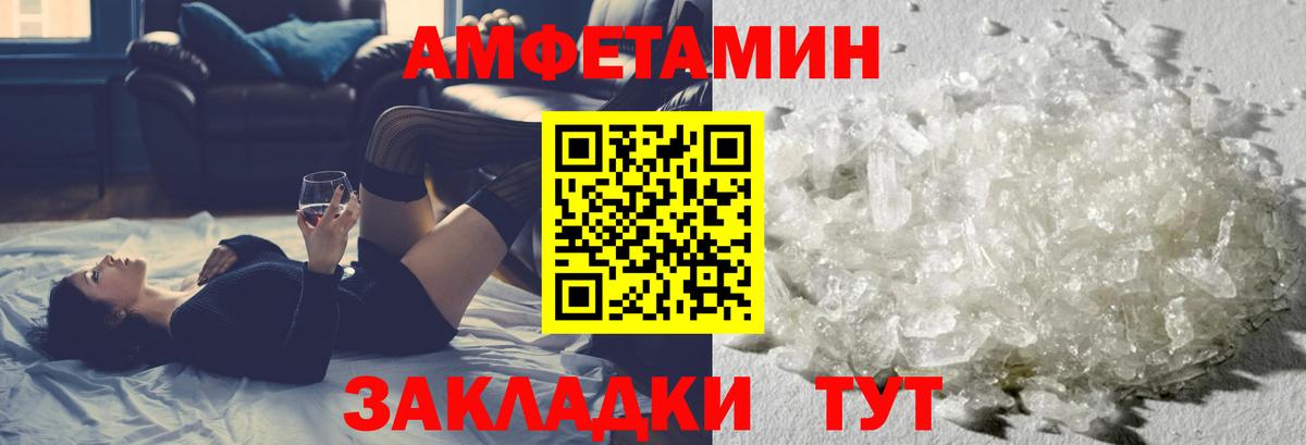МЕТАМФЕТАМИН витя Домодедово