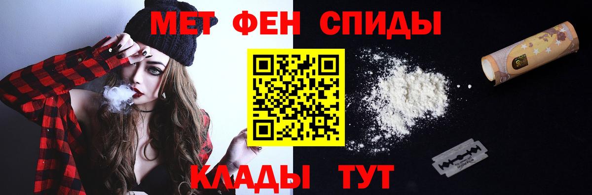 МЕТАМФЕТАМИН винт  Первитин  МЕТАМФЕТАМИН винт  Домодедово 