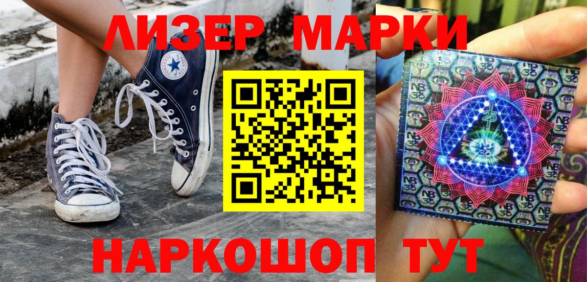 Марки N-bome 1,5мг  Вход с VPN  Домодедово 